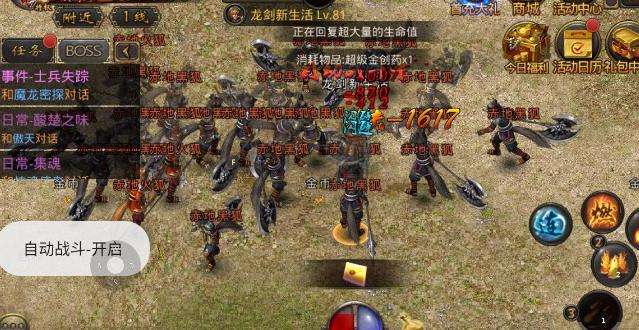 仅3步配置挂机+任务---龙之辅助2024教程